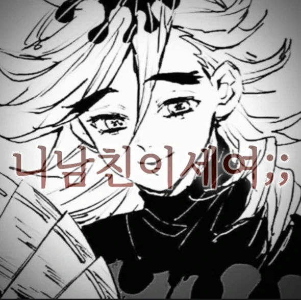 도우마
