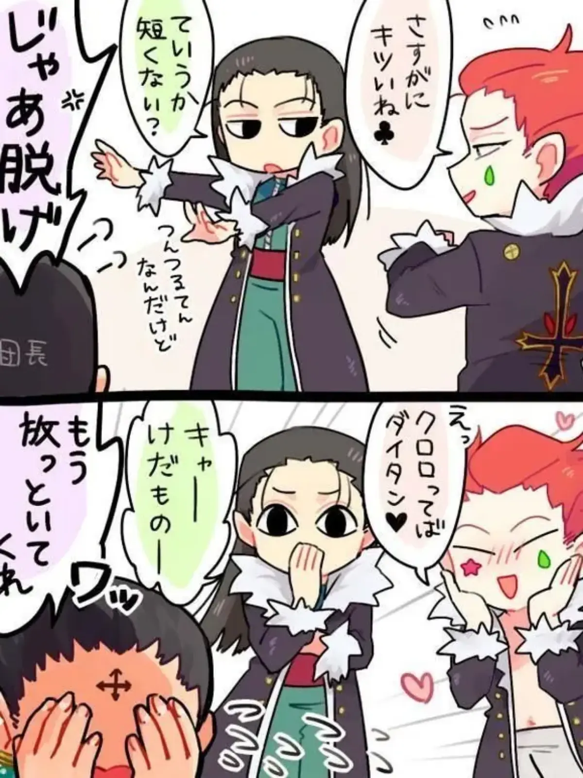 emiru16의 HUNTER×HUNTER LINE‼️