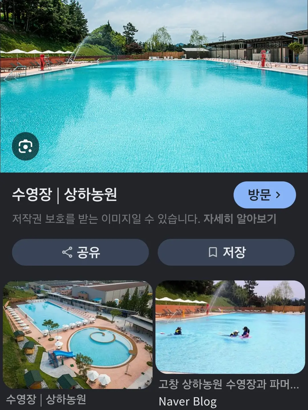 DeepComic6770의 수영장에서 맘대로