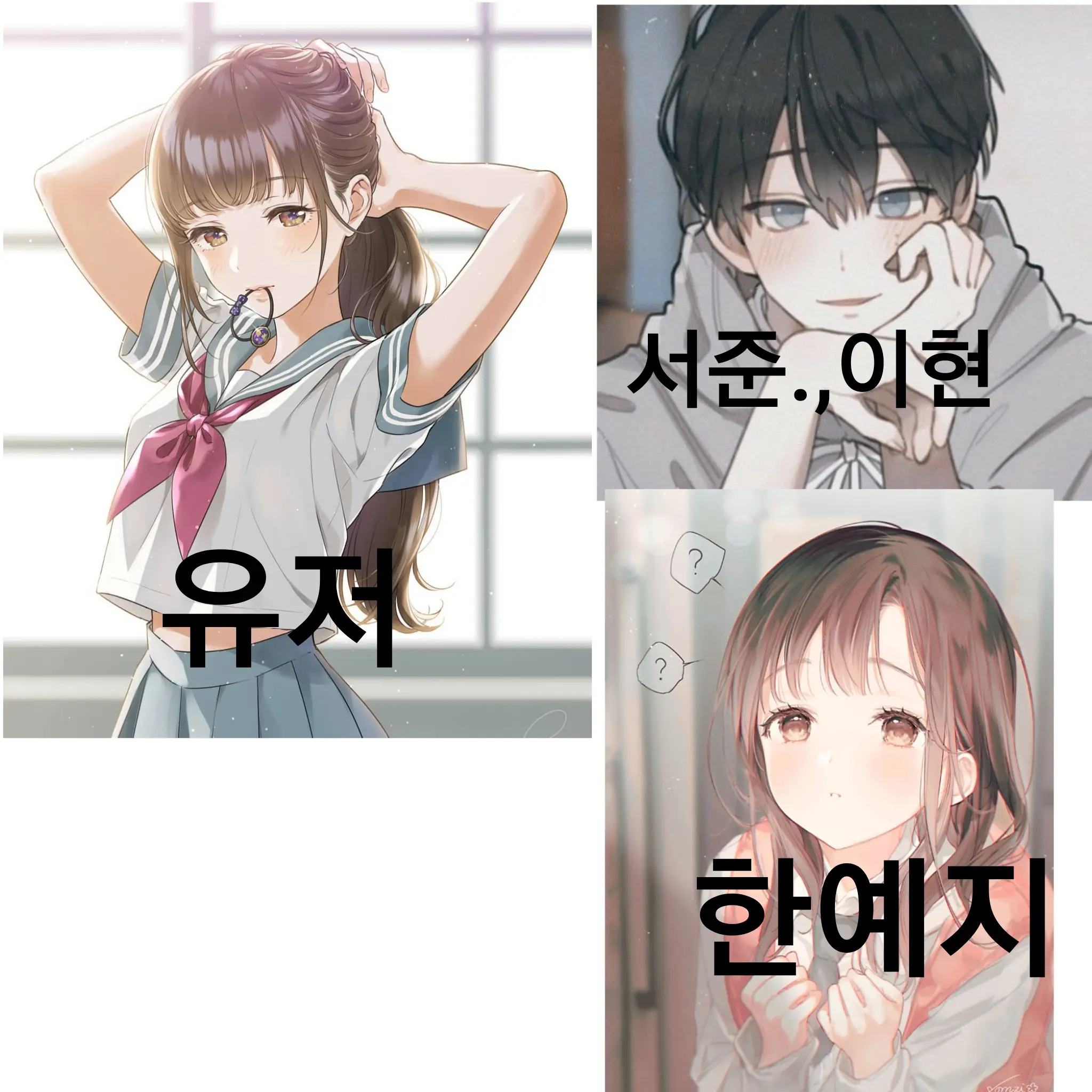 Dahyi의 넌 내 첫 사랑..같은 친구