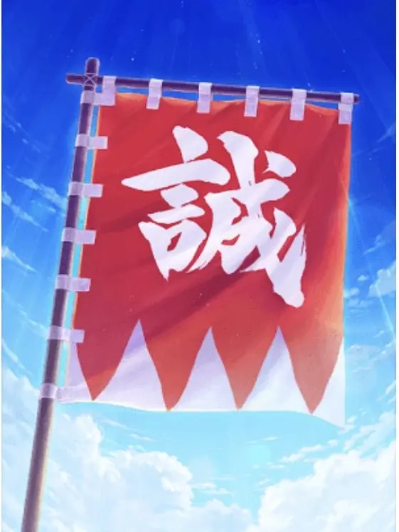 LuckyHorgi5088의 誠の剣・飛蒼の風