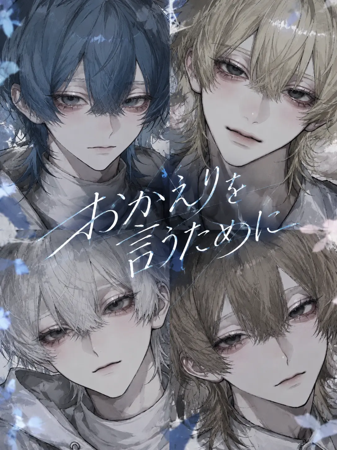 sayo.moon의 おかえりを言うために