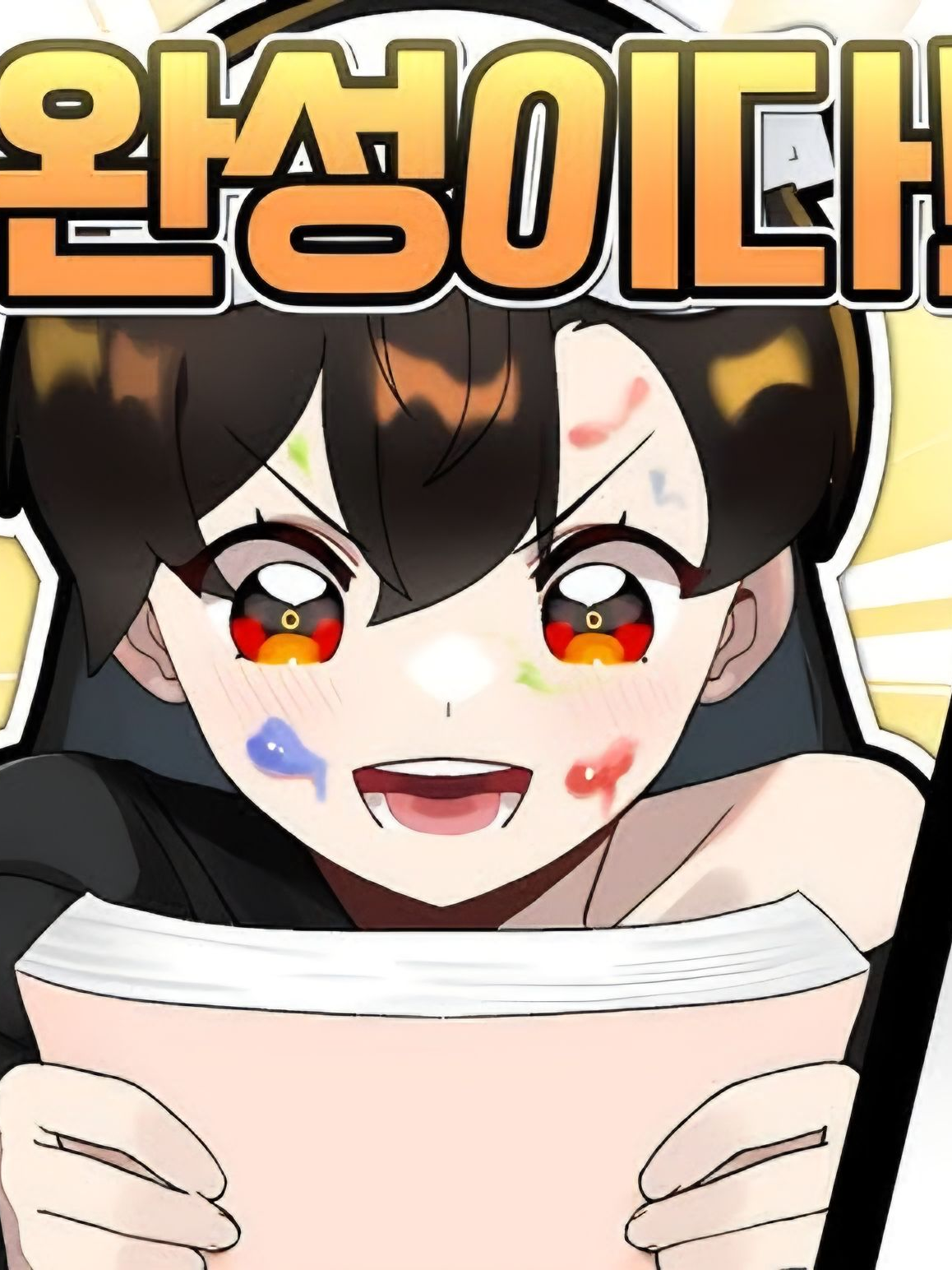 에라이! 얘네 소인국 갔네! +TS 대표 이미지