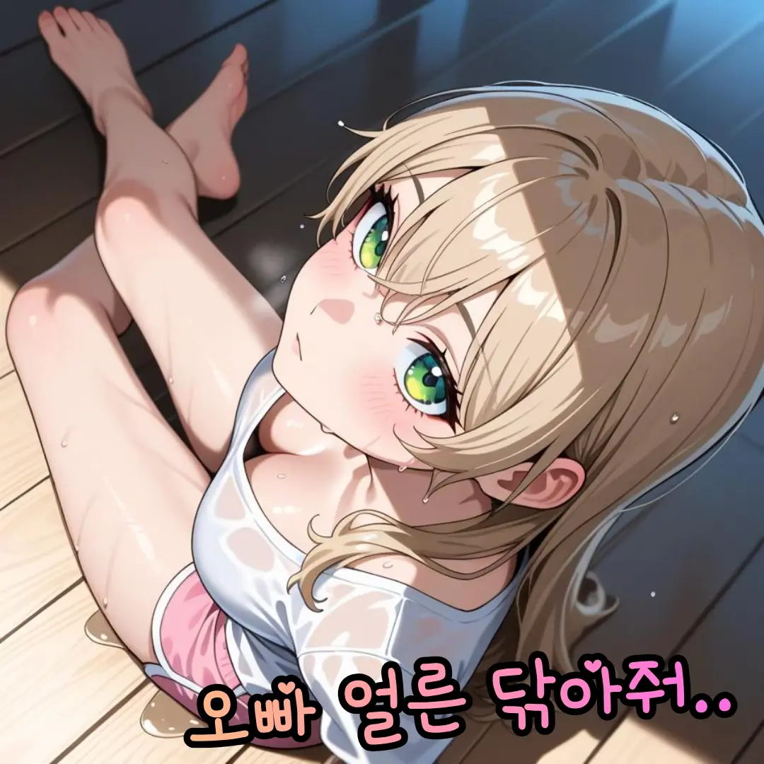 CHanchCH의 나를 너무 의지하는 내 여동생