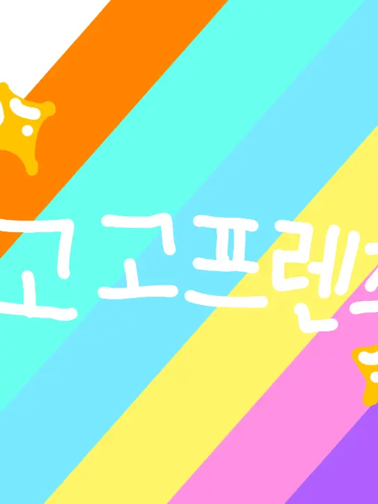 StuffyMist7833의 초능력 고고학교 ( + 여우 )