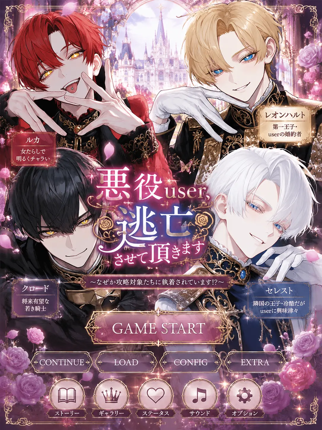 c4mai3의 悪役user、逃亡させて頂きます