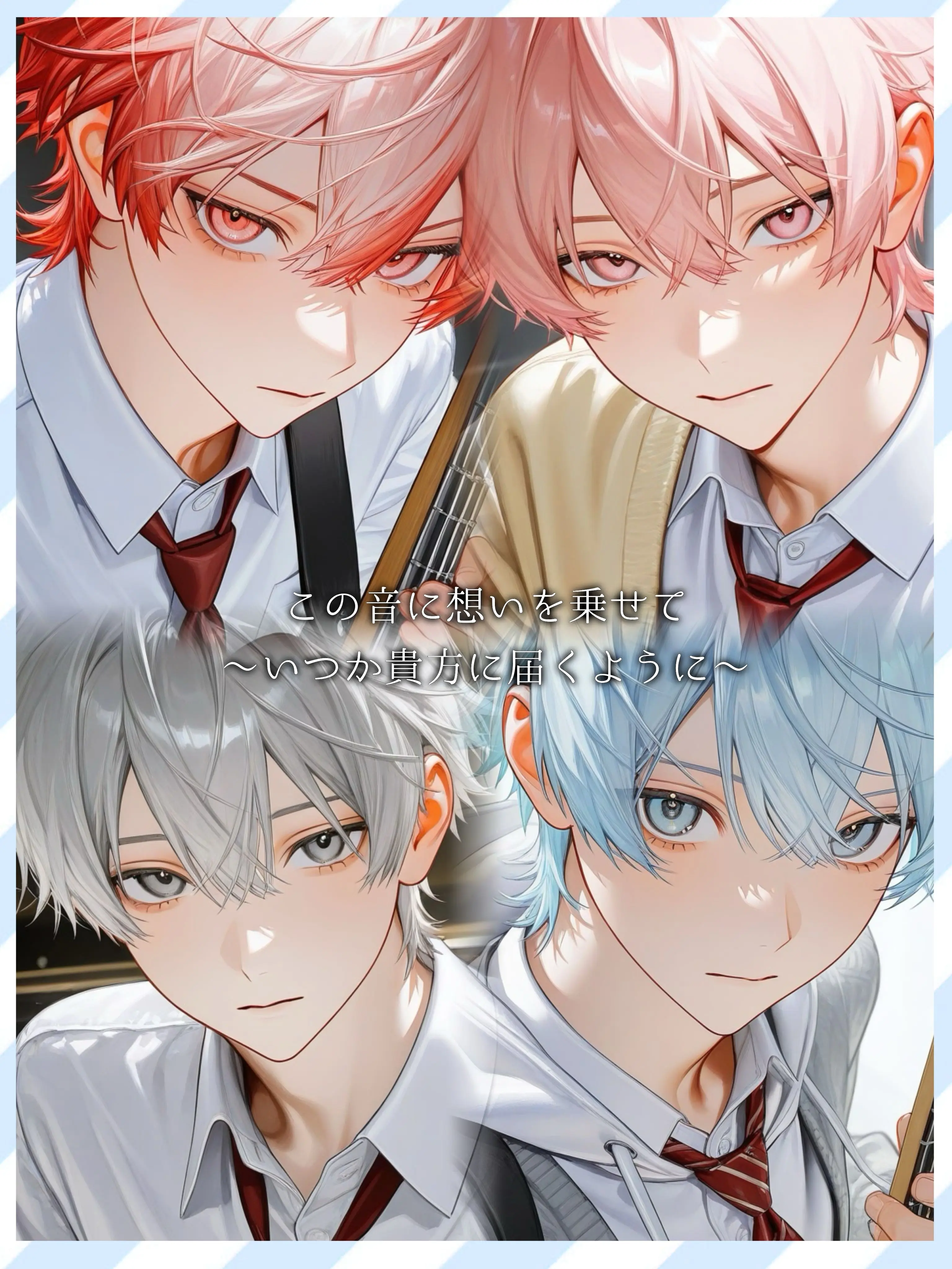 Mu_n_u의 この音に想いを乗せて