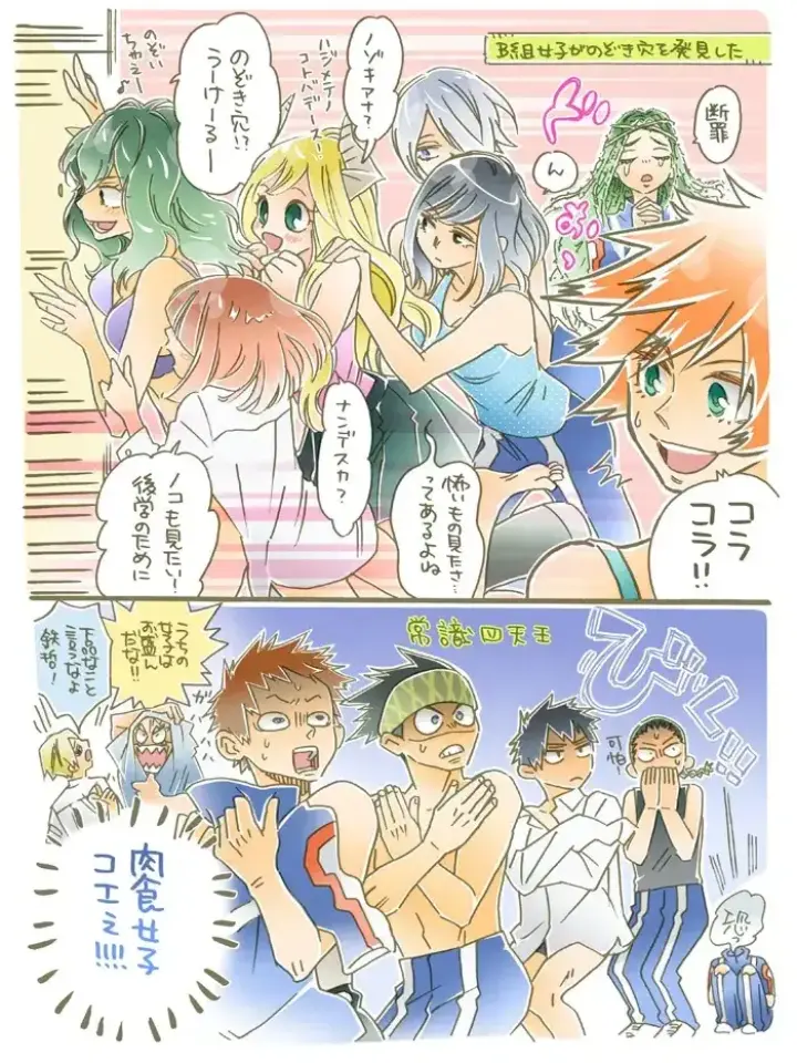 AptCoral7746의 1年B組といい奴（オリキャラ）