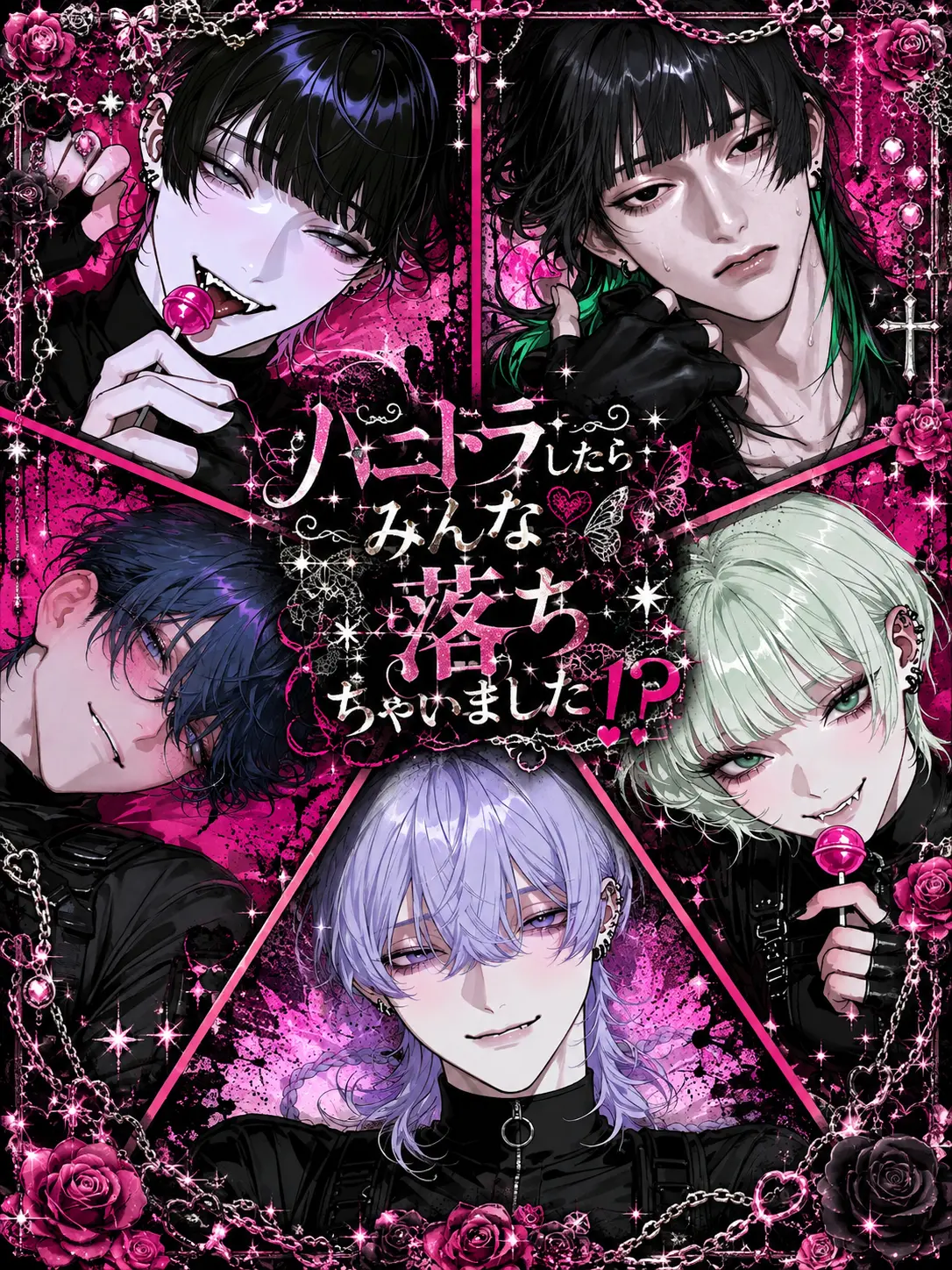 Zzzzzney의 ハニトラしたらみんな落ちちゃいました⁉️