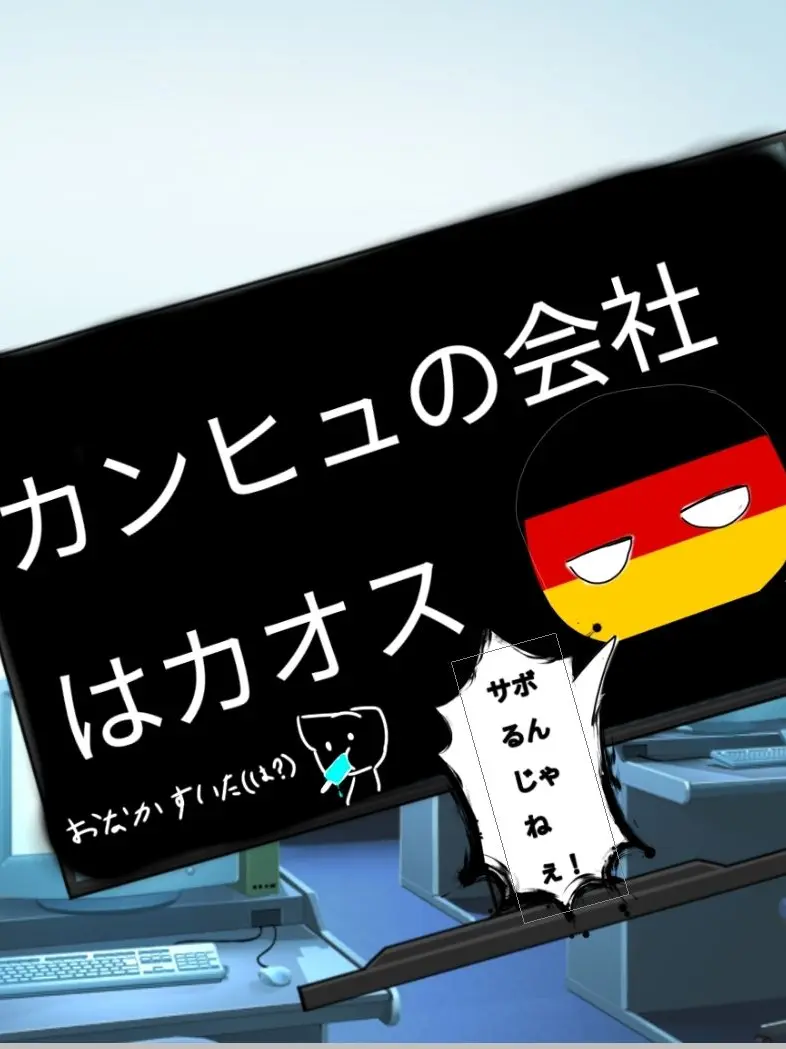 GENKI100의 会社がカオスな件について