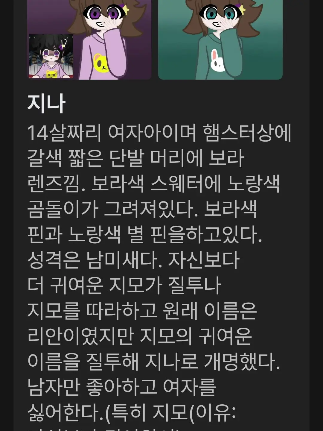 Luke..Don-t..die의 끔쥐+로비따라하는 손민수여우