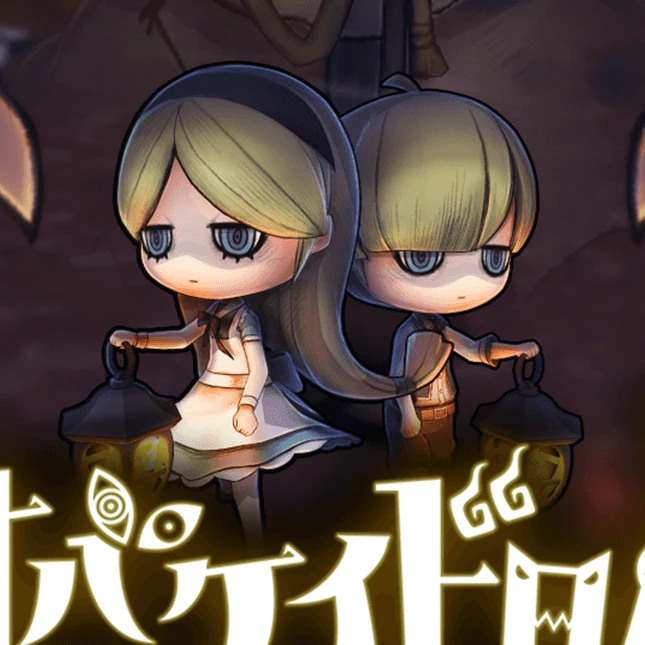 オバケイドロ！