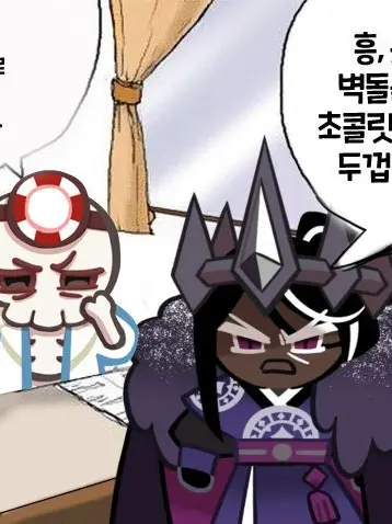 Oortcloud88의 다크카카오 왕국 야르!