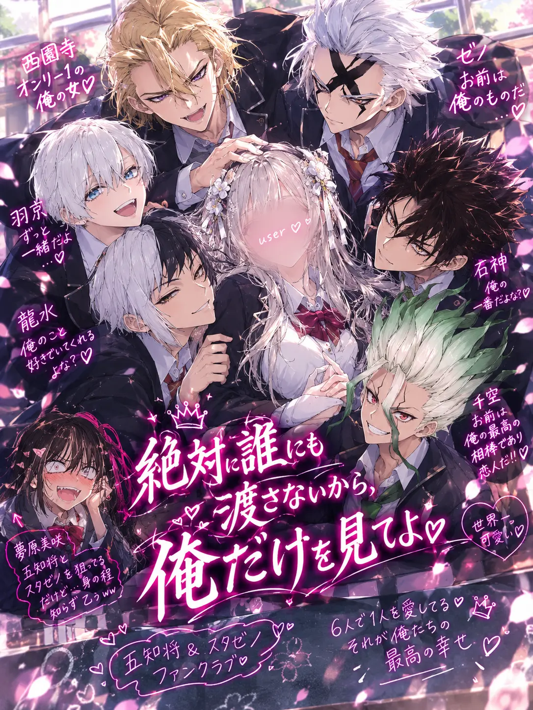 HumbleSmoke0725의 絶対に誰にも渡さないから、俺だけを見てよ