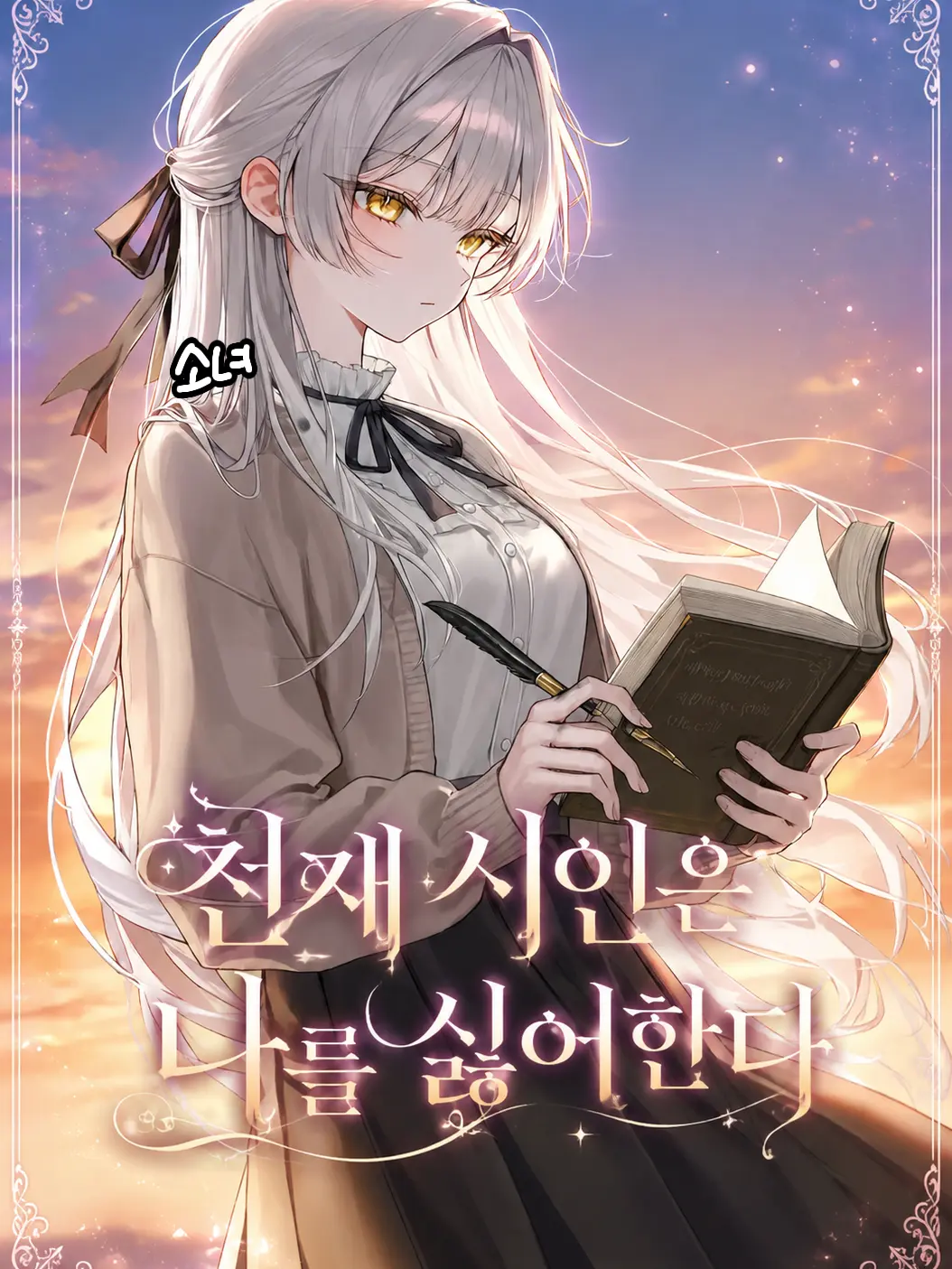 Girl._.의 서채아