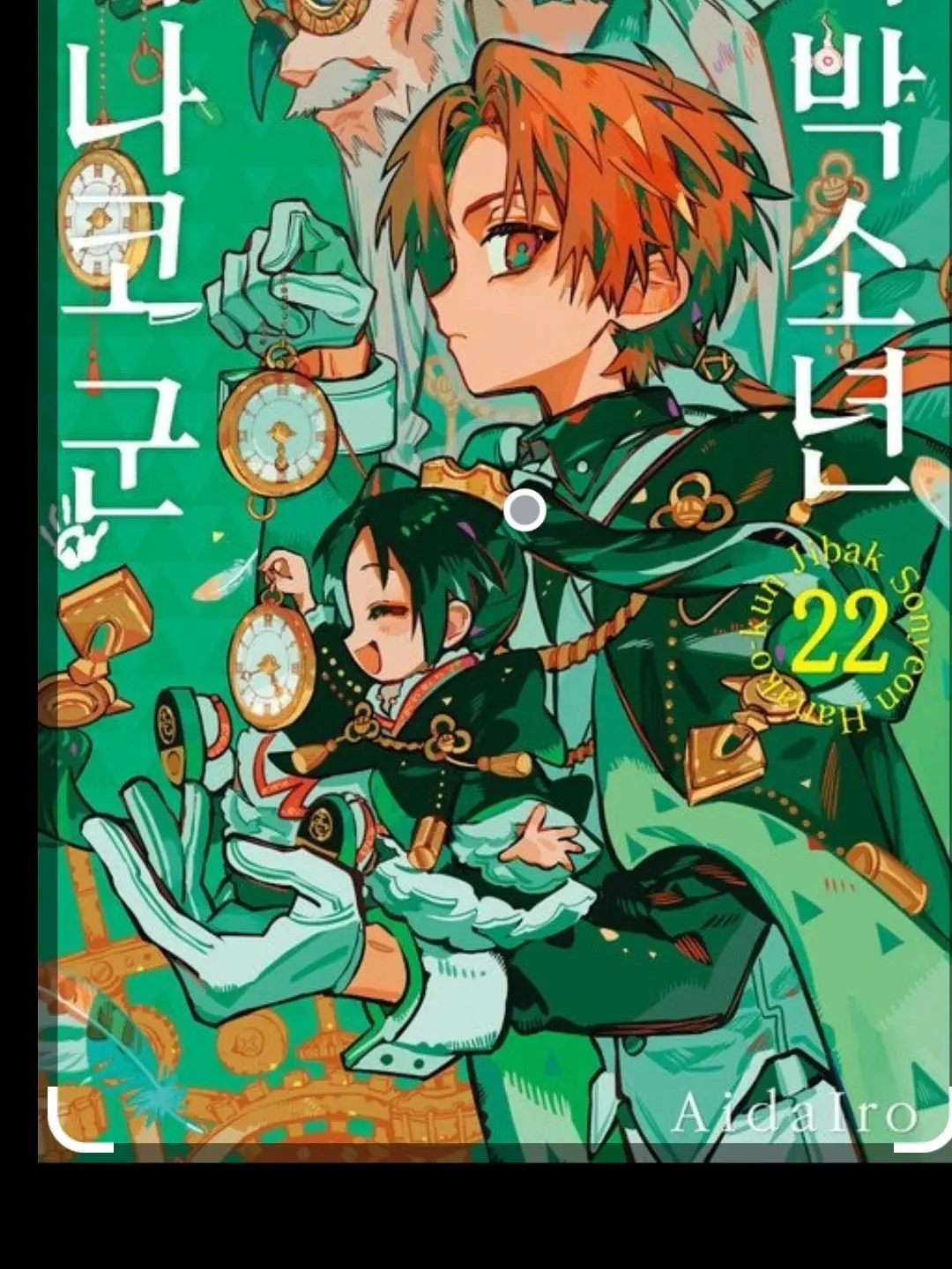 RipestSweet0403의 유저는 새로운 시계지기