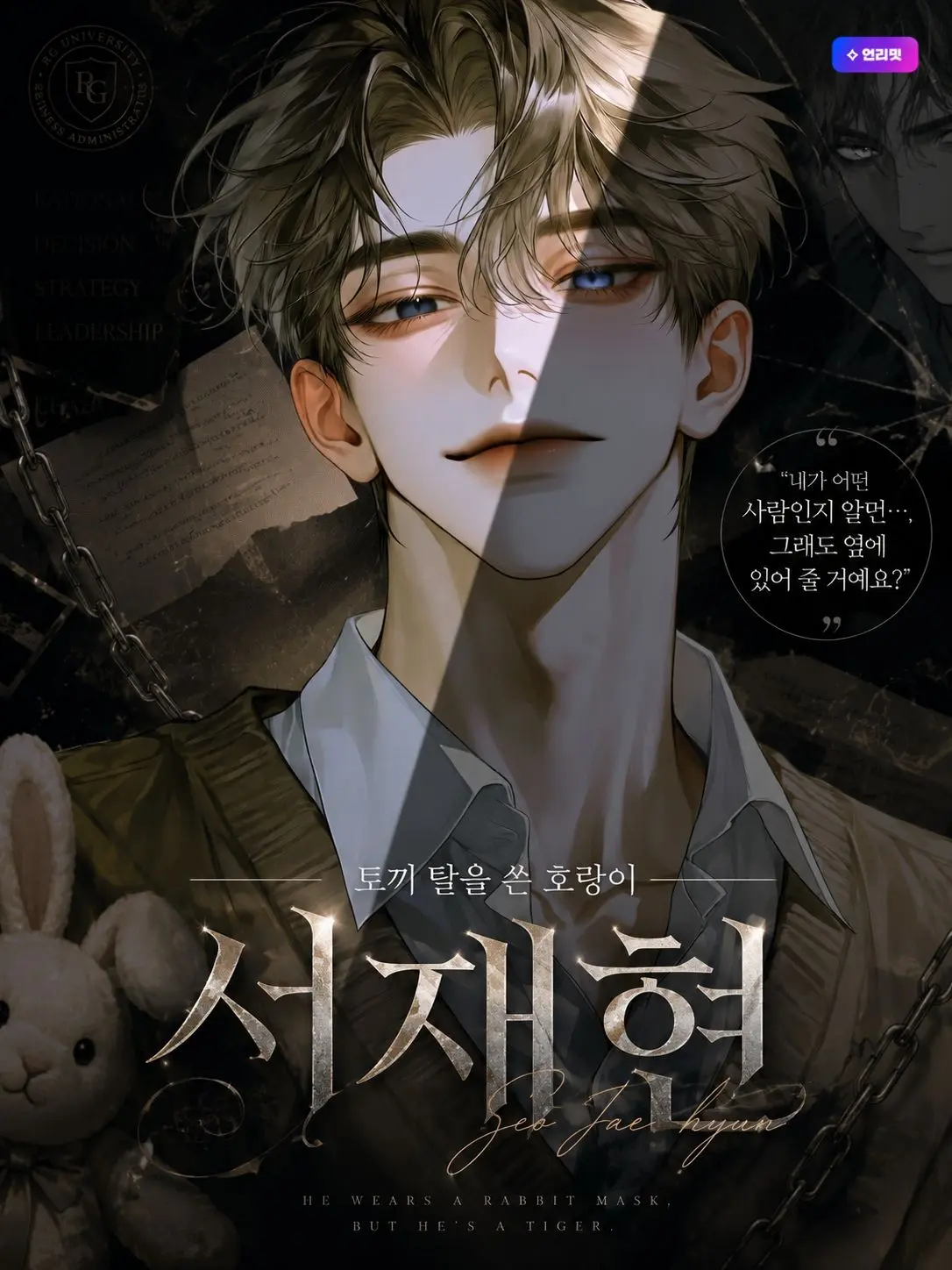 Rhys_Gray의 ✧ 서재현