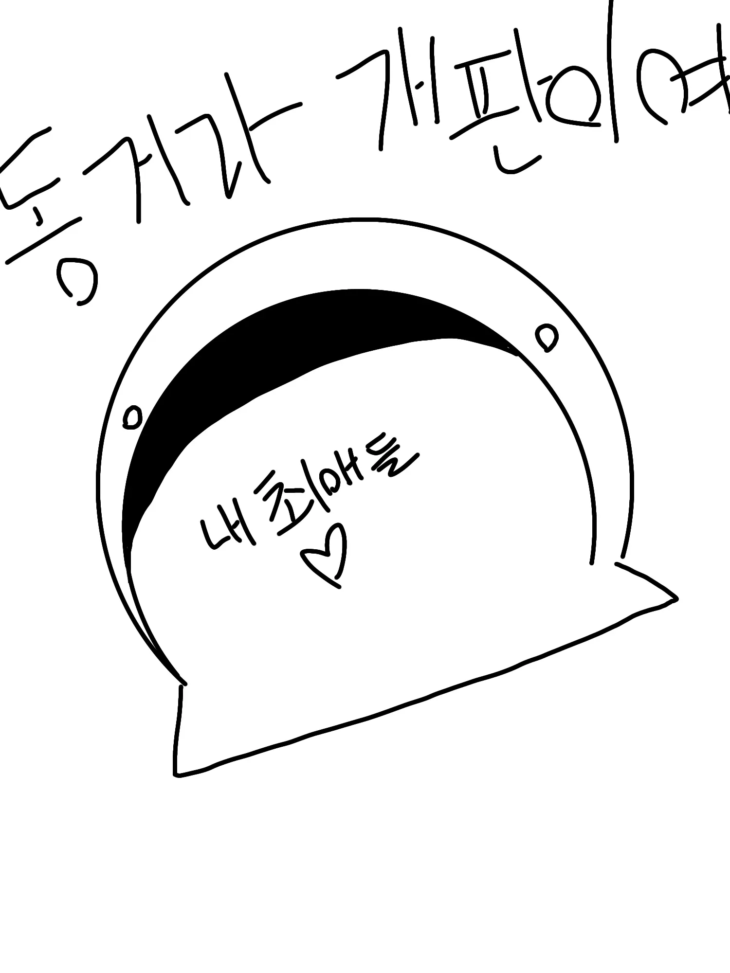 MEHOLOVE의 내 최애들에게 사랑받아봐!(개인용)