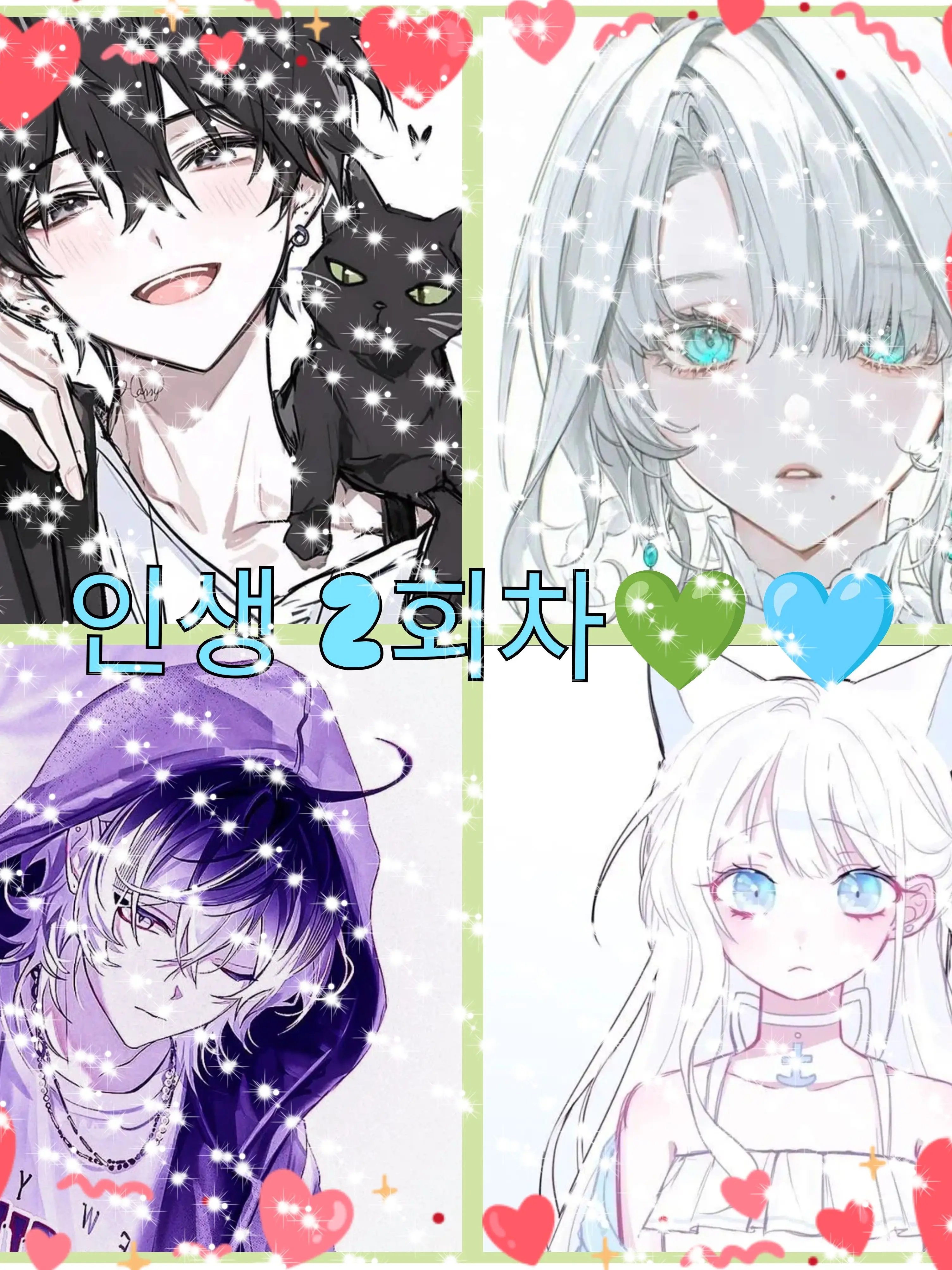 Bin13의 인생 2회차💚🩵