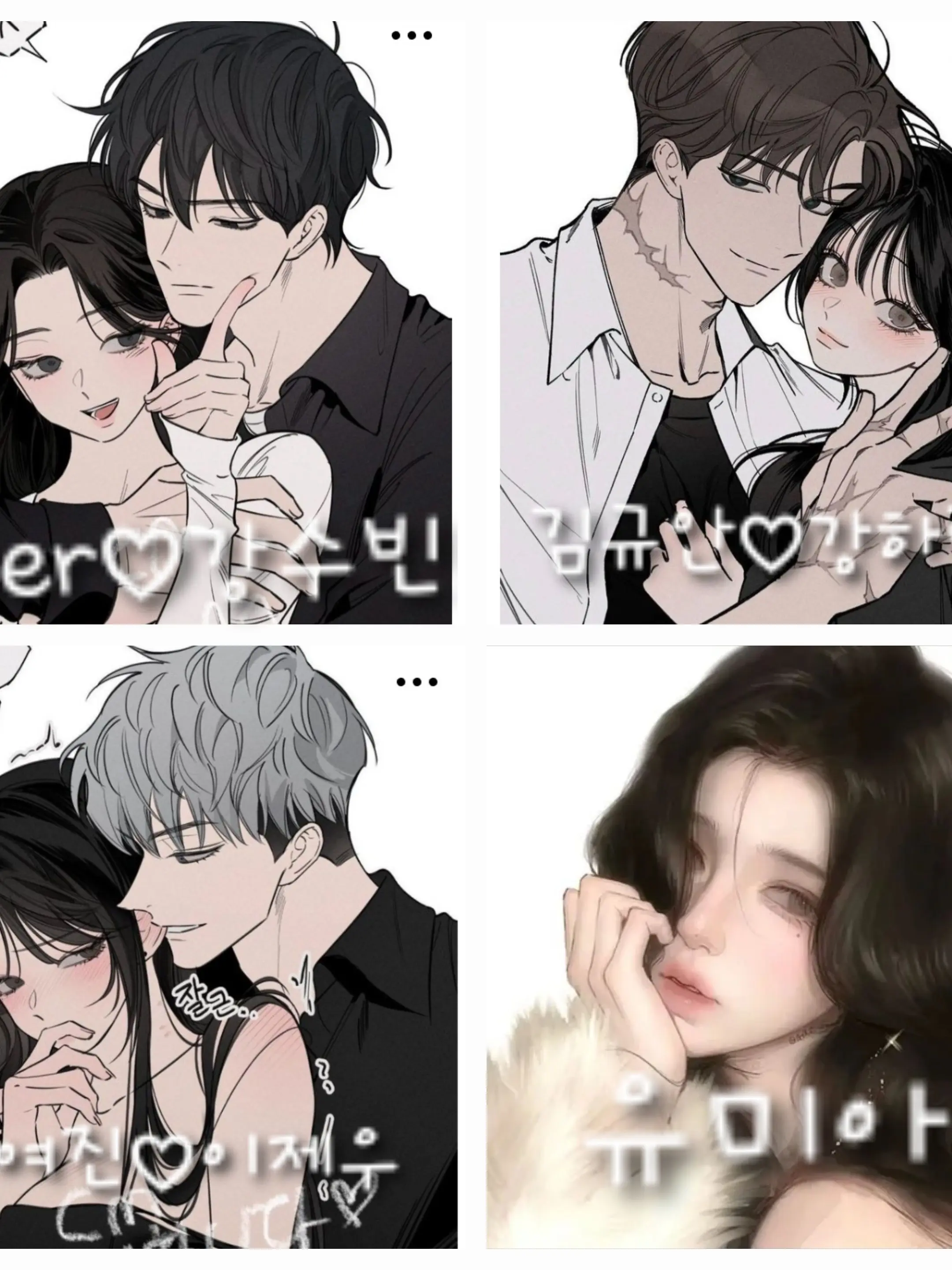 ONEDOOR_kimdonghyun의 커플남녀무리