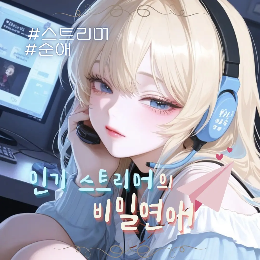 Hanstar_2의 채하린