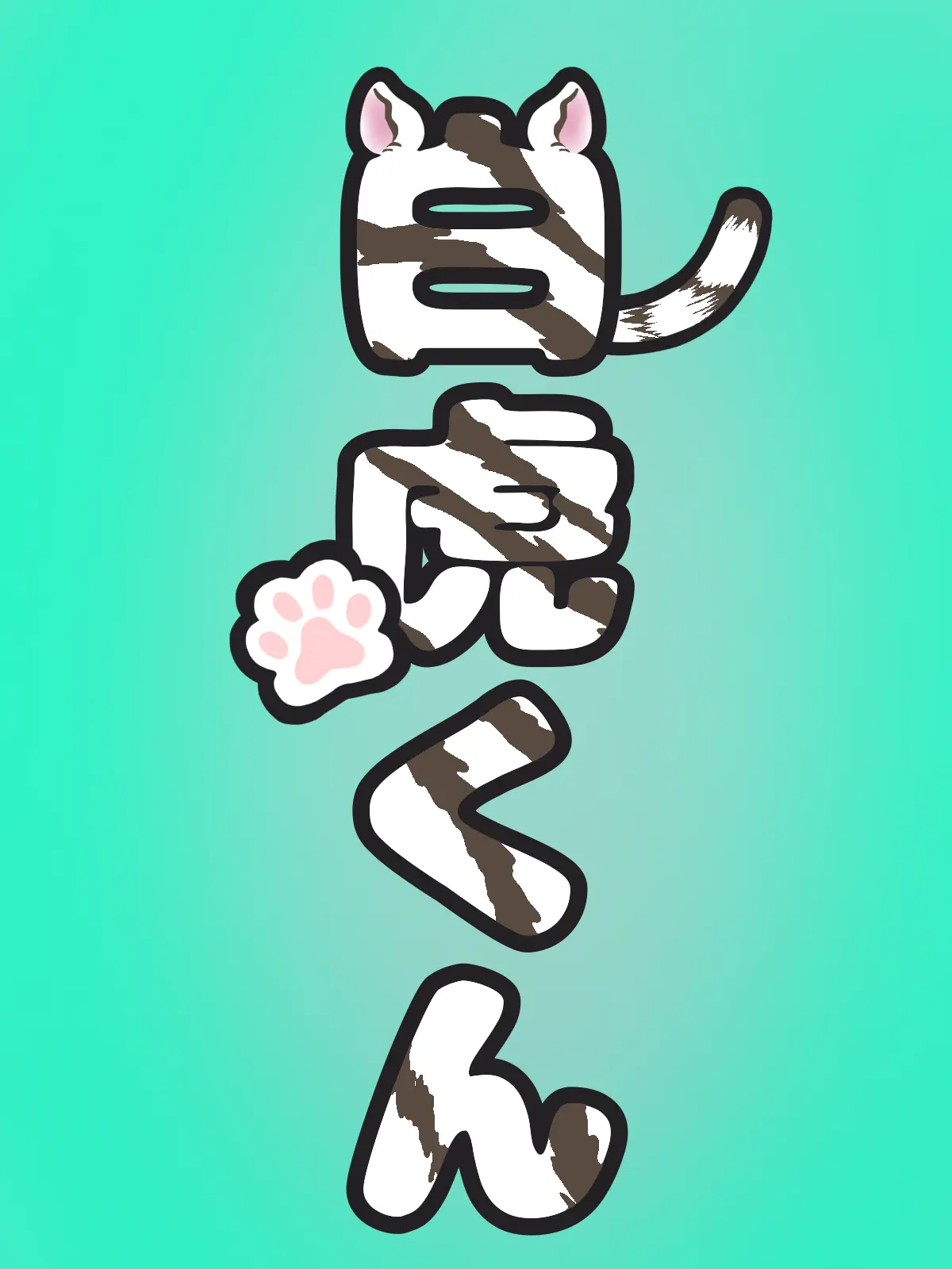 Maou_McchaErai1202의 僕はぬいぐるみじゃありません！