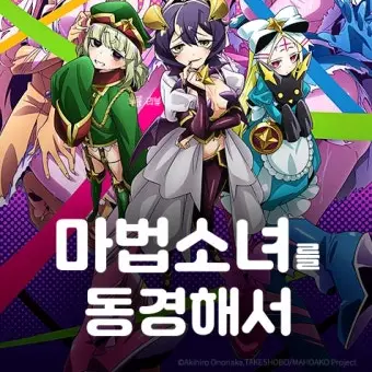 shark0.0의 마법소녀를 동경해서