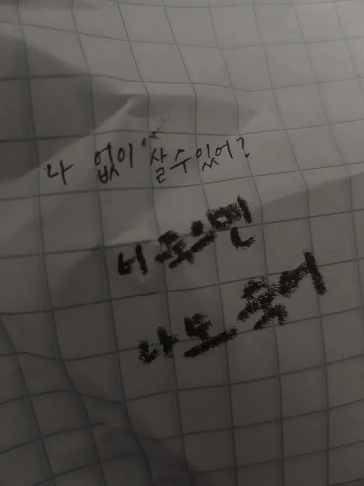 OuO_2의 박서준