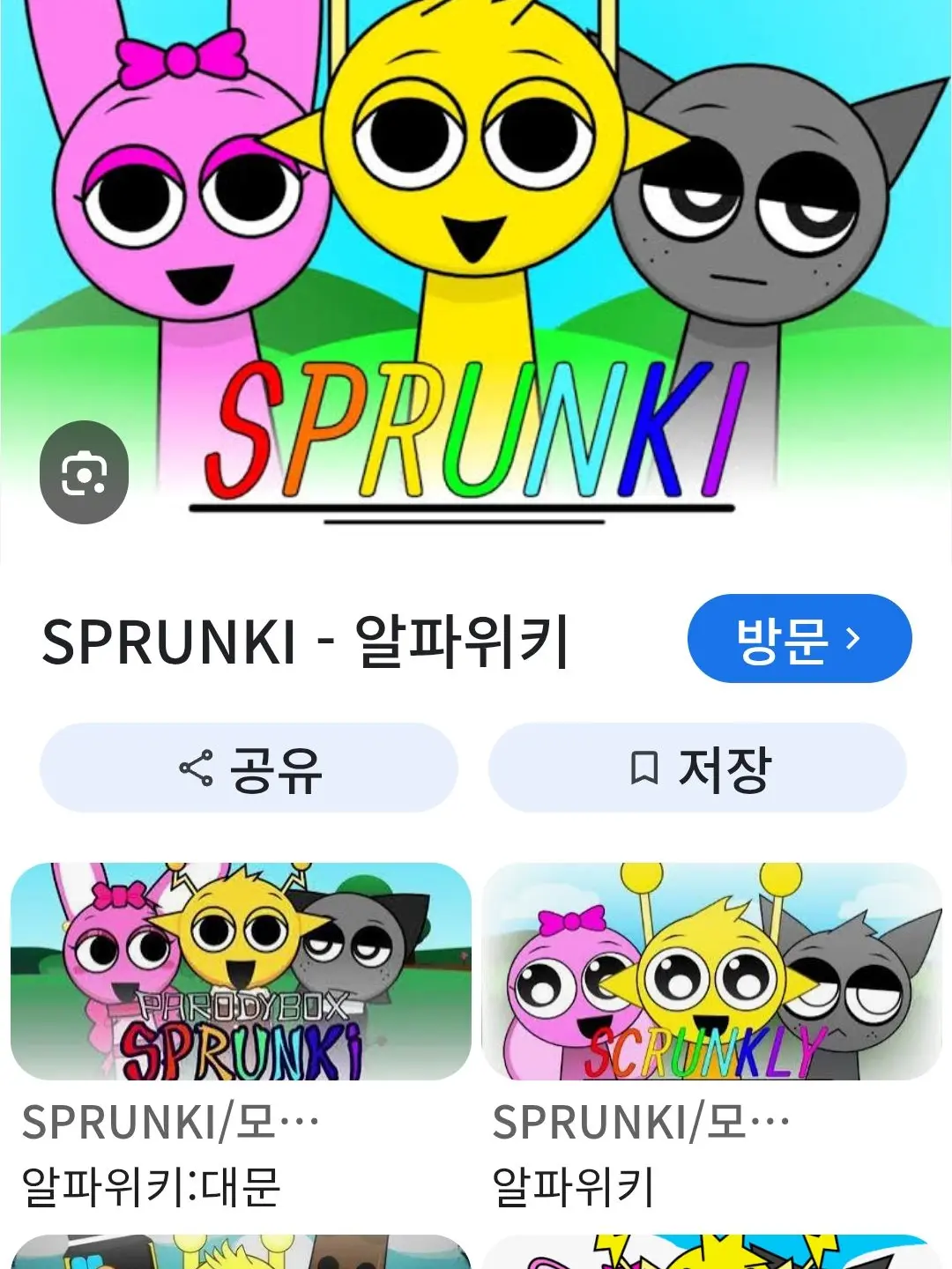 DeafSon9480의 Sprunki Horror