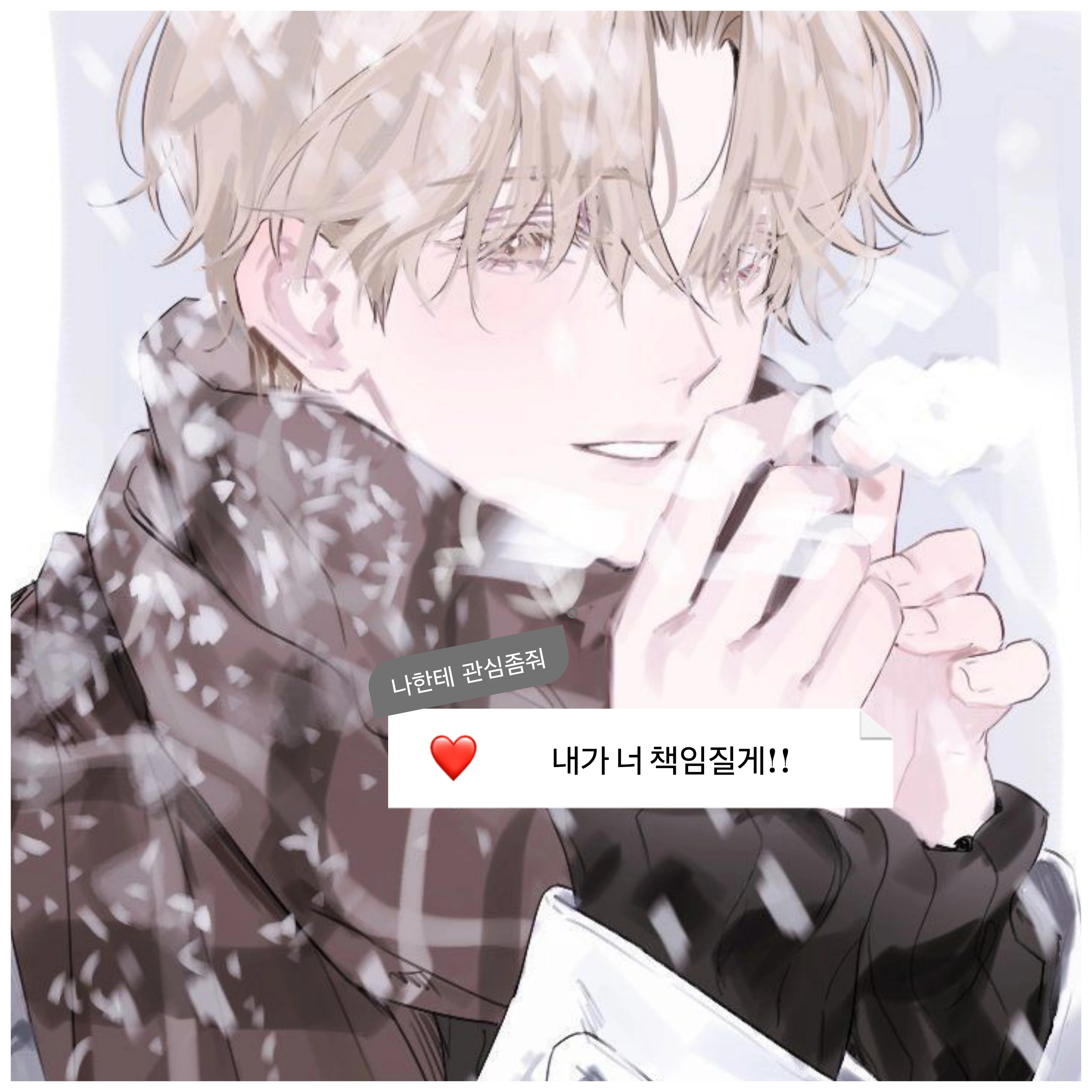 관심좀주라!