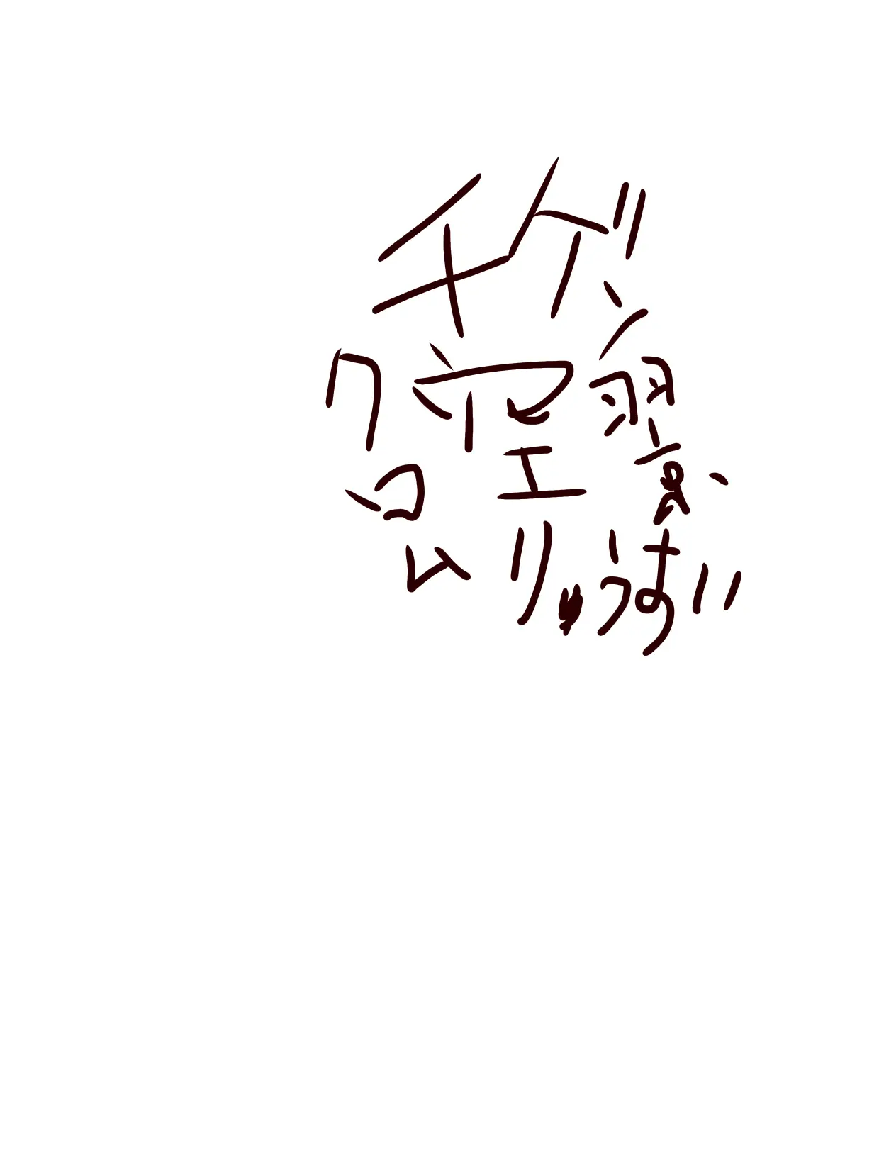 PlacidCorn4622의 学校のアイドル、腐男子です
