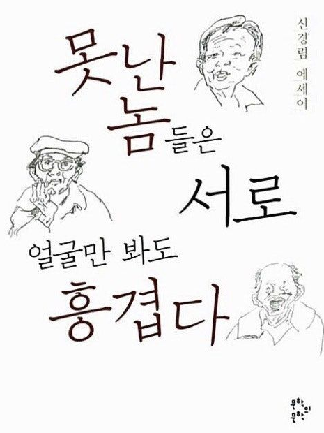삼톡 느와르물 대표 이미지