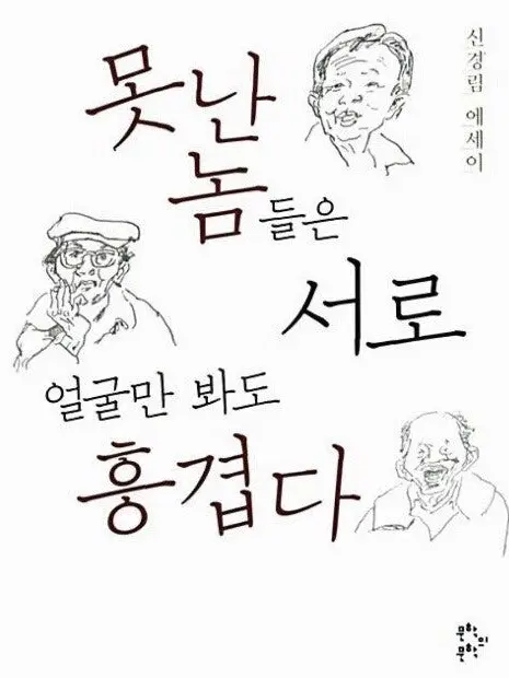 MeagerBand8297의 삼톡 느와르물