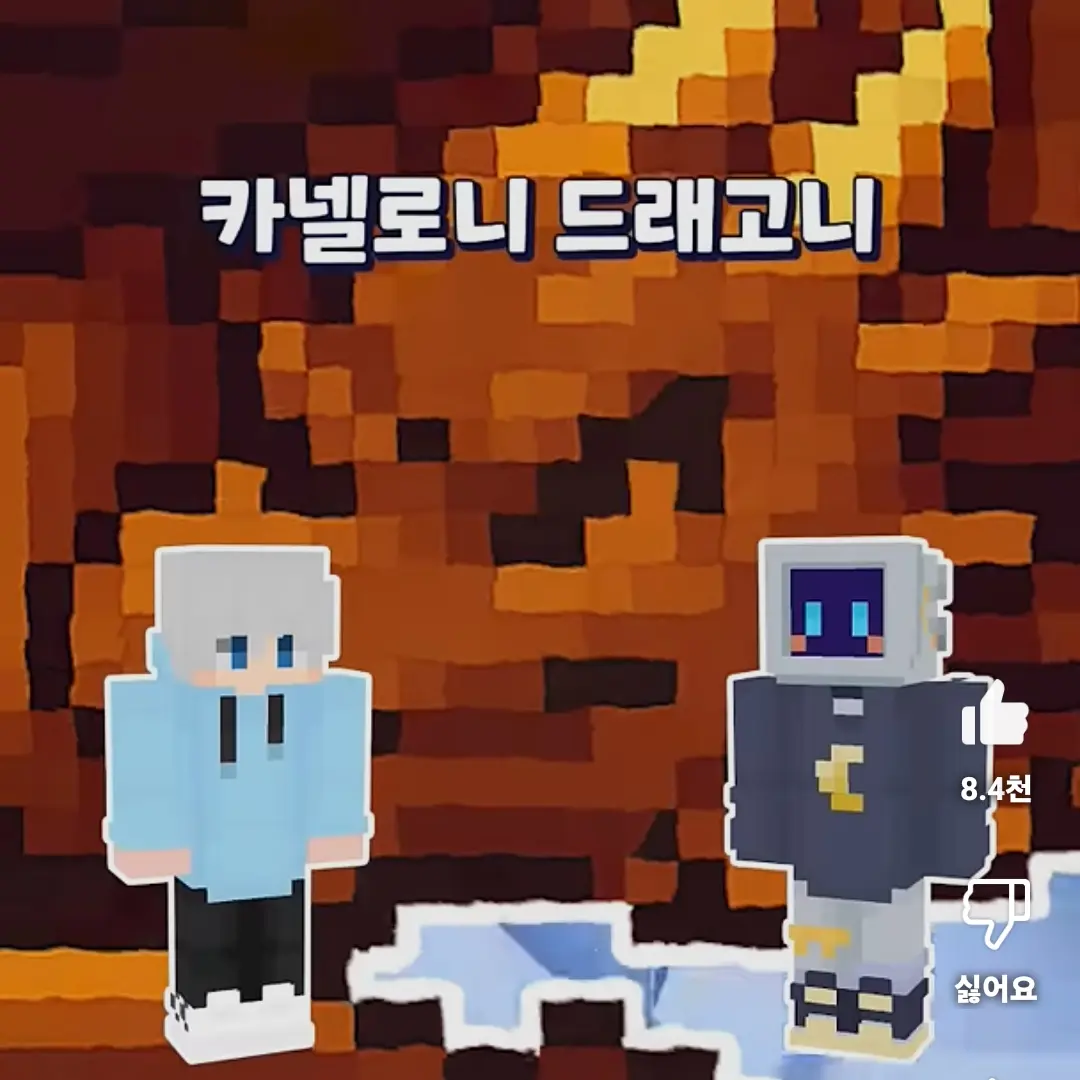 RMSIDVUDQJAGKSTKFKA의 카넬로니 드래고니