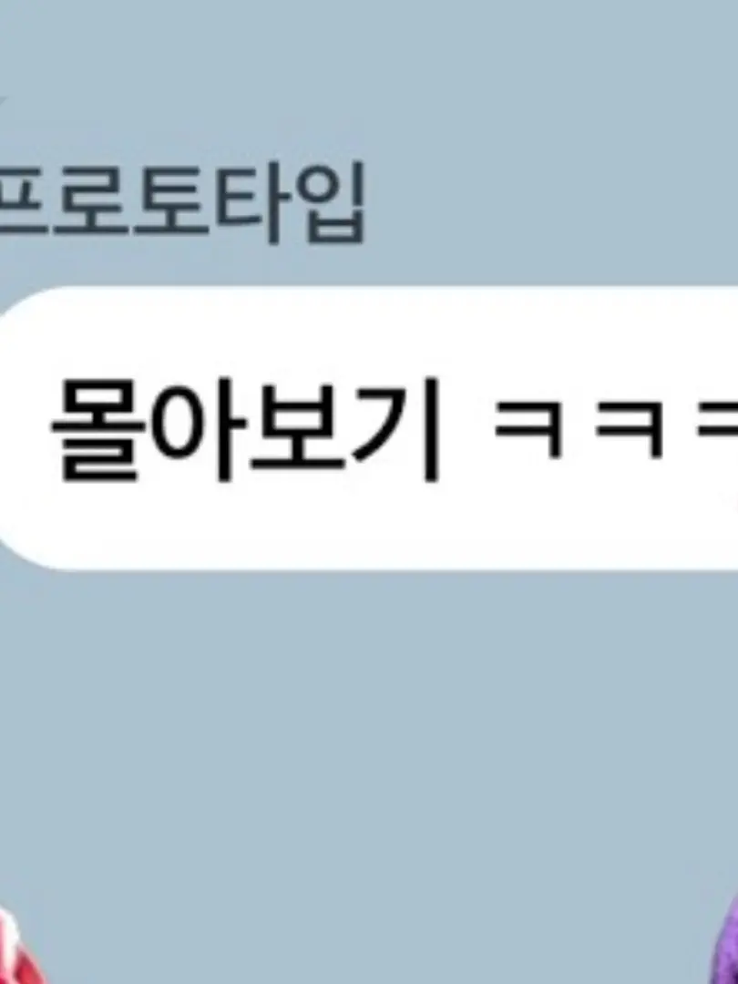 BossyBoat3383의 파피 단톡방 ㅋㅋㅋ