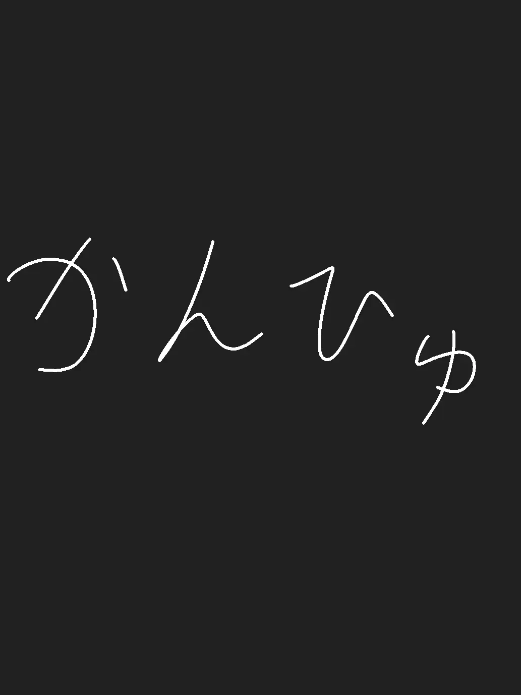 minuaaa-misu-kokuusann의 いじめって良くないよ！！！