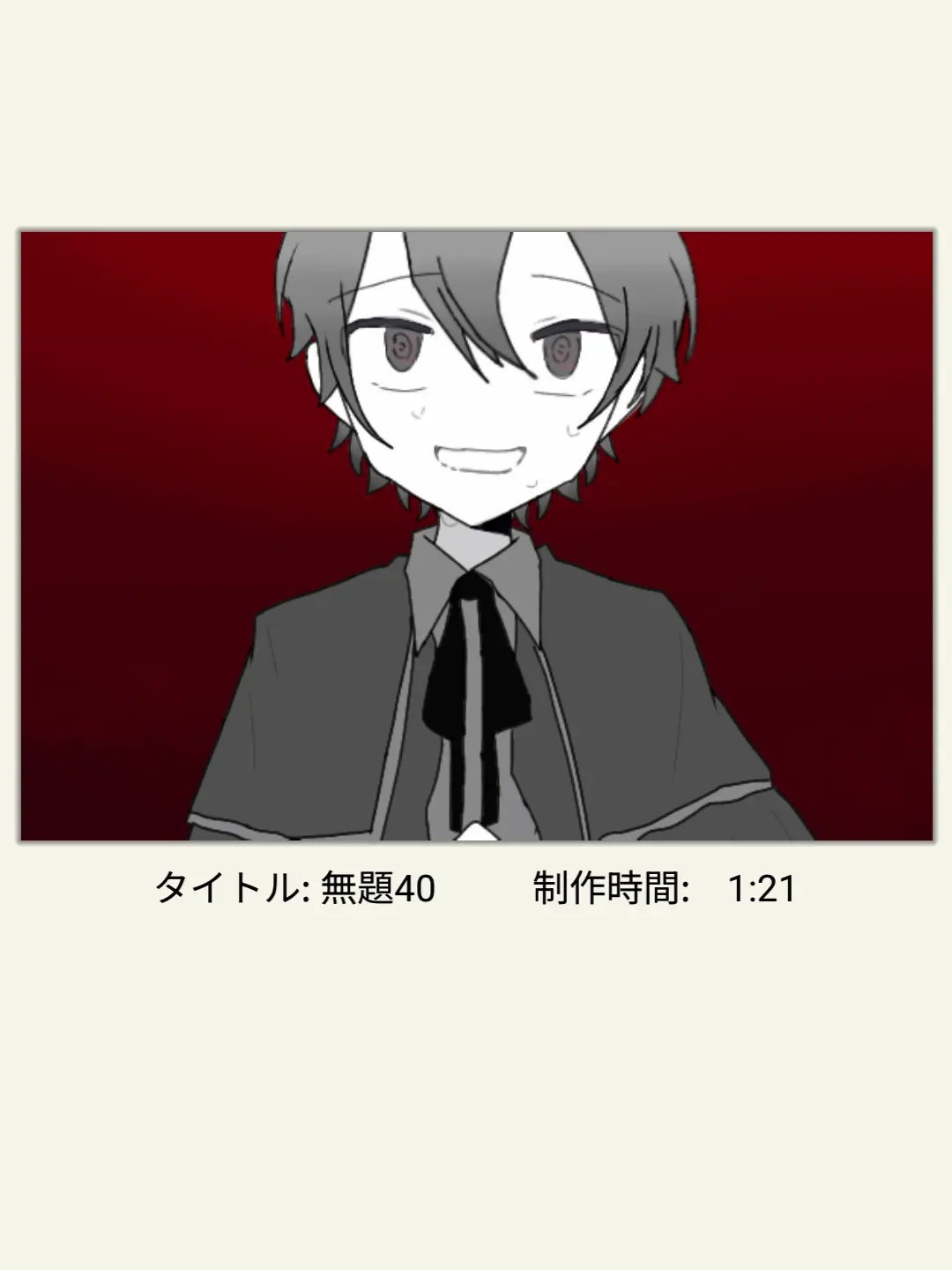 NumbRival7348의 ころしちゃった！(天馬司)