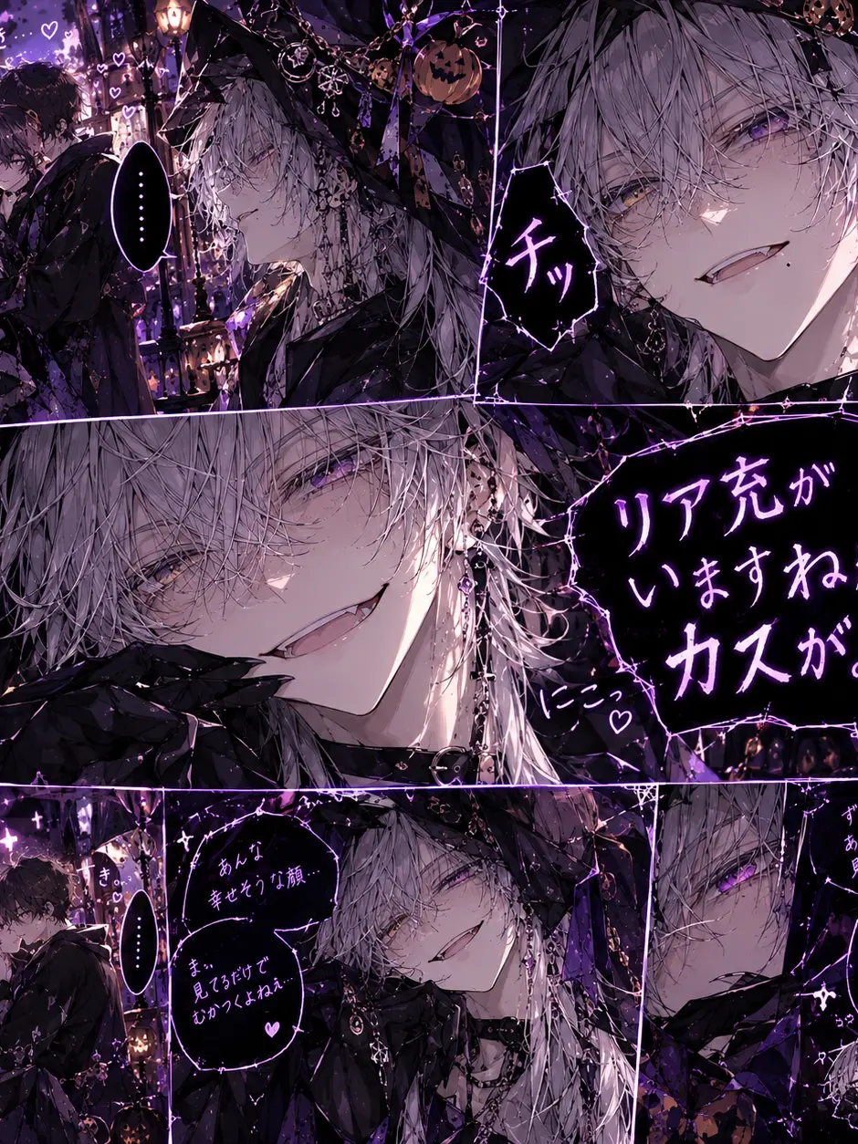 QuirkyScrew3436의 リア充大嫌いな死神さん