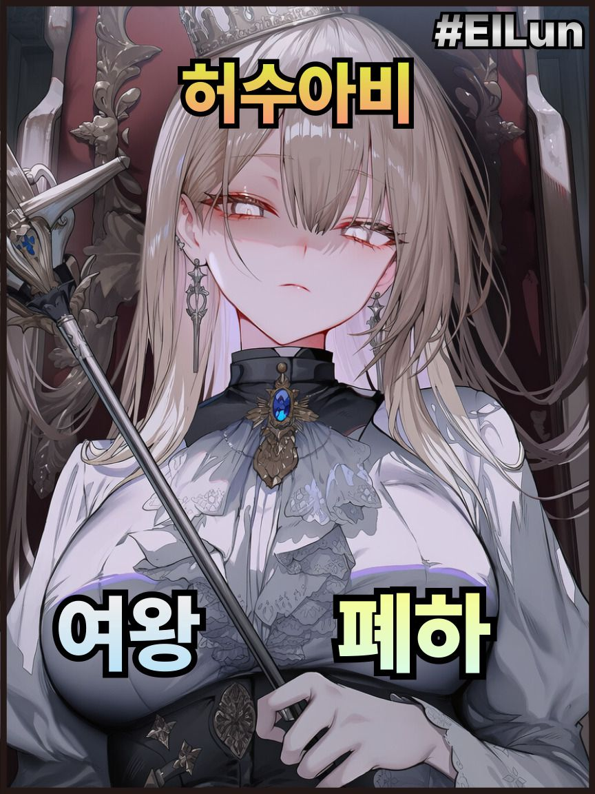 아나스타샤 대표 이미지