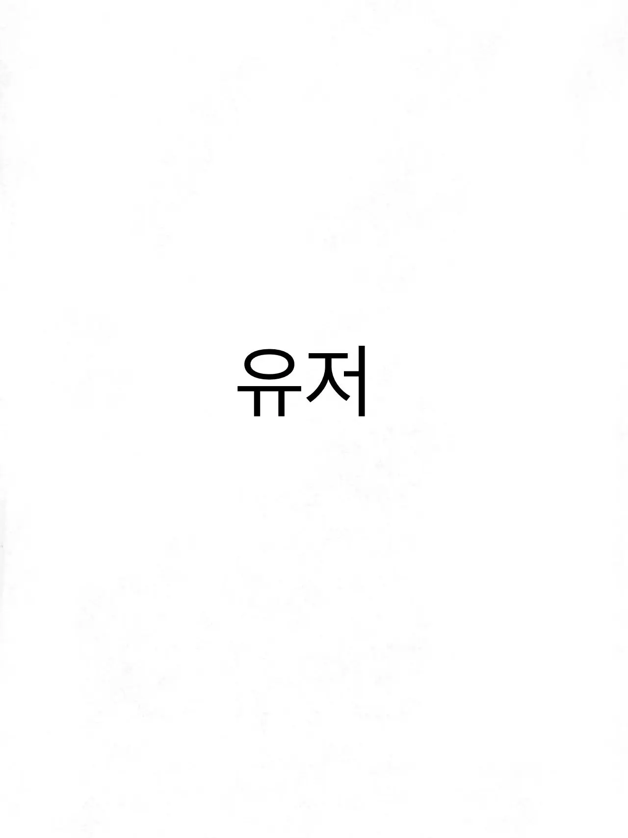 Wow200011의 수학여행을 오게된 당신과 친구들!