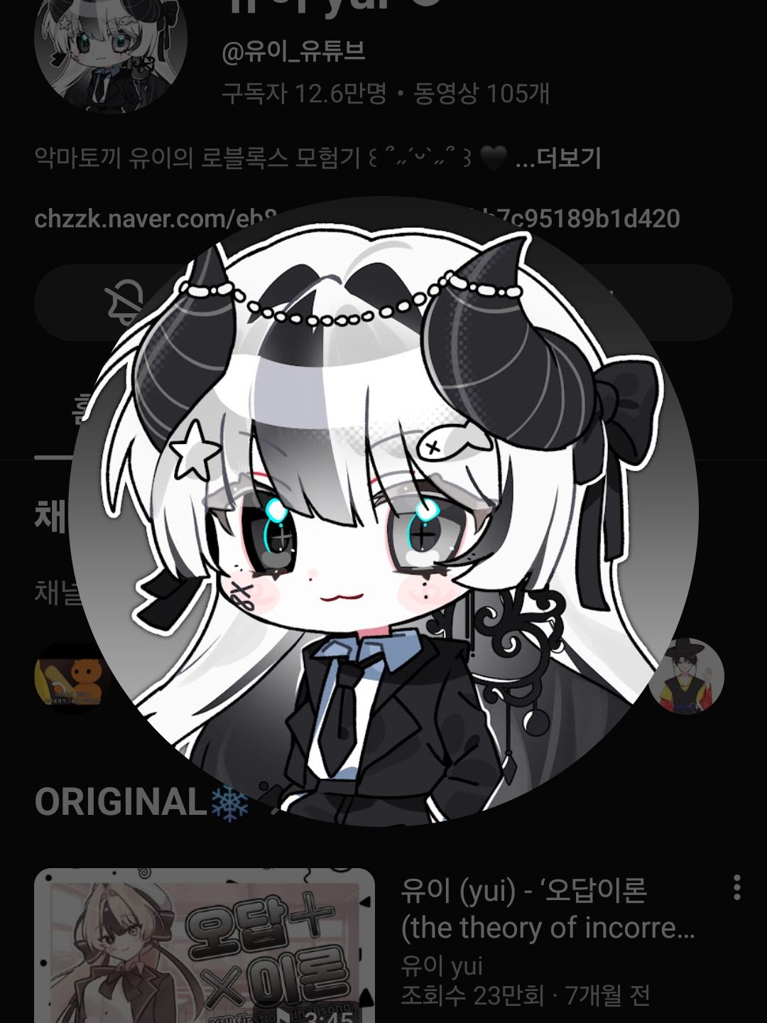 유이와 동거 대표 이미지