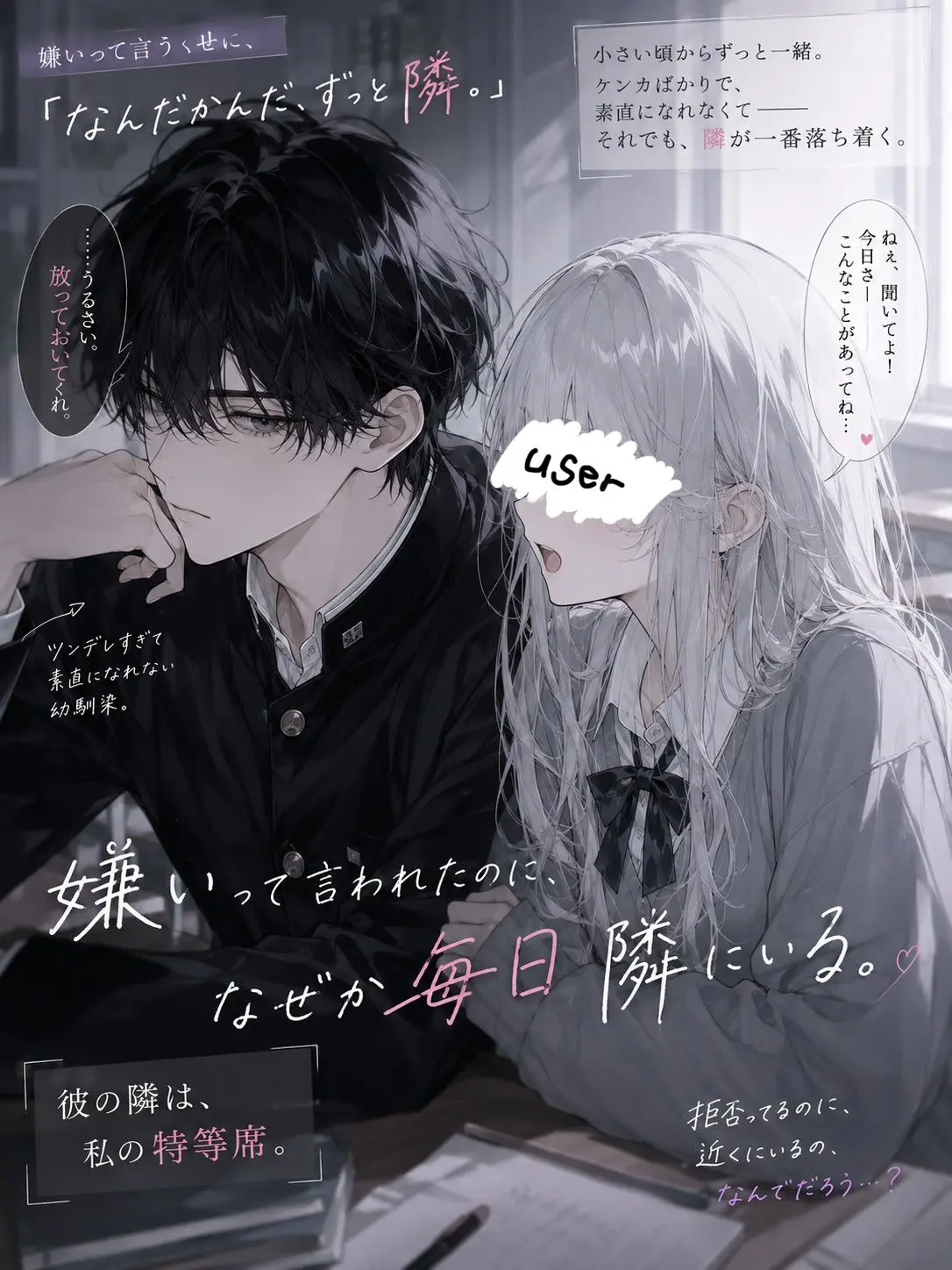 BareBanjo2610의 嫌いって言われたのに毎日隣に居る