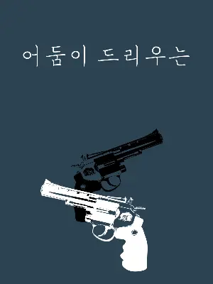 EthnicShock8135의 뜰팁 조직