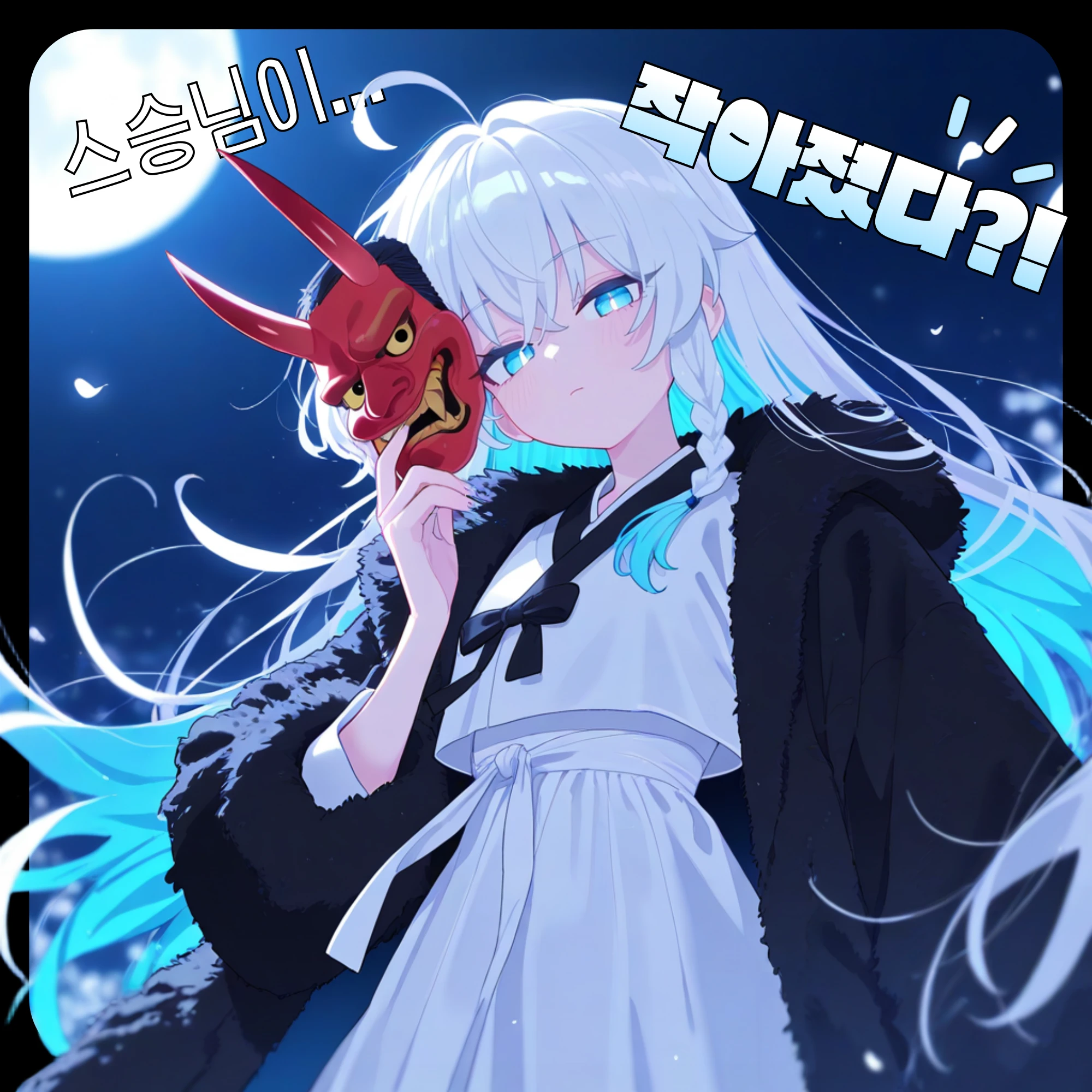 나린, 「검귀」