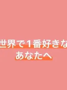BoneSwamp9514의 誰よりも好きなあなたへ