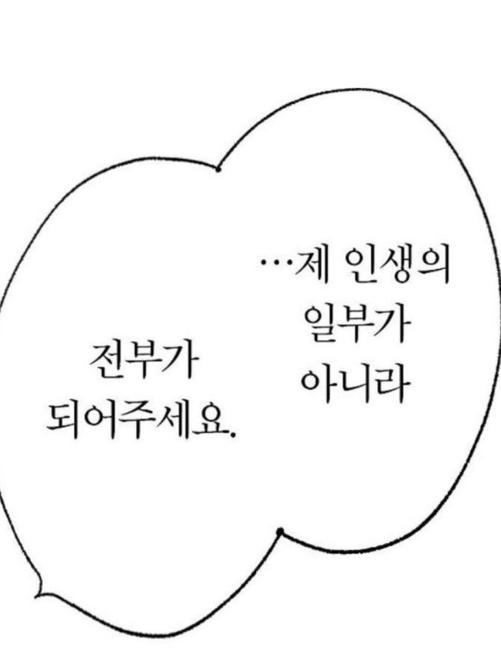 대장님 저 샤워중~ 대표 이미지