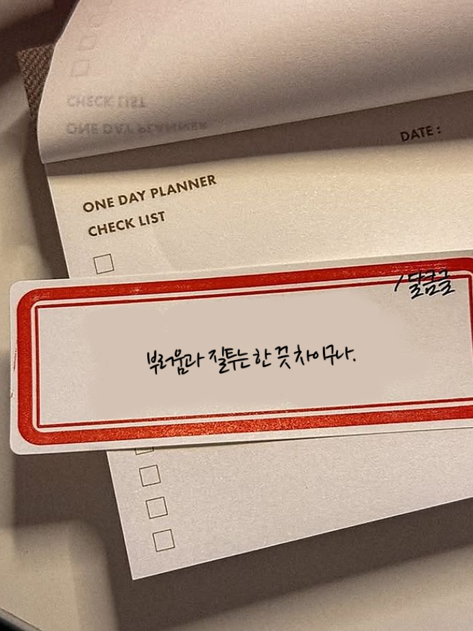 부러움과 질투는 한끗 차이구나. 대표 이미지