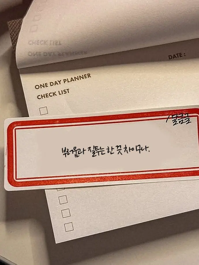 COINOO의 부러움과 질투는 한끗 차이구나.