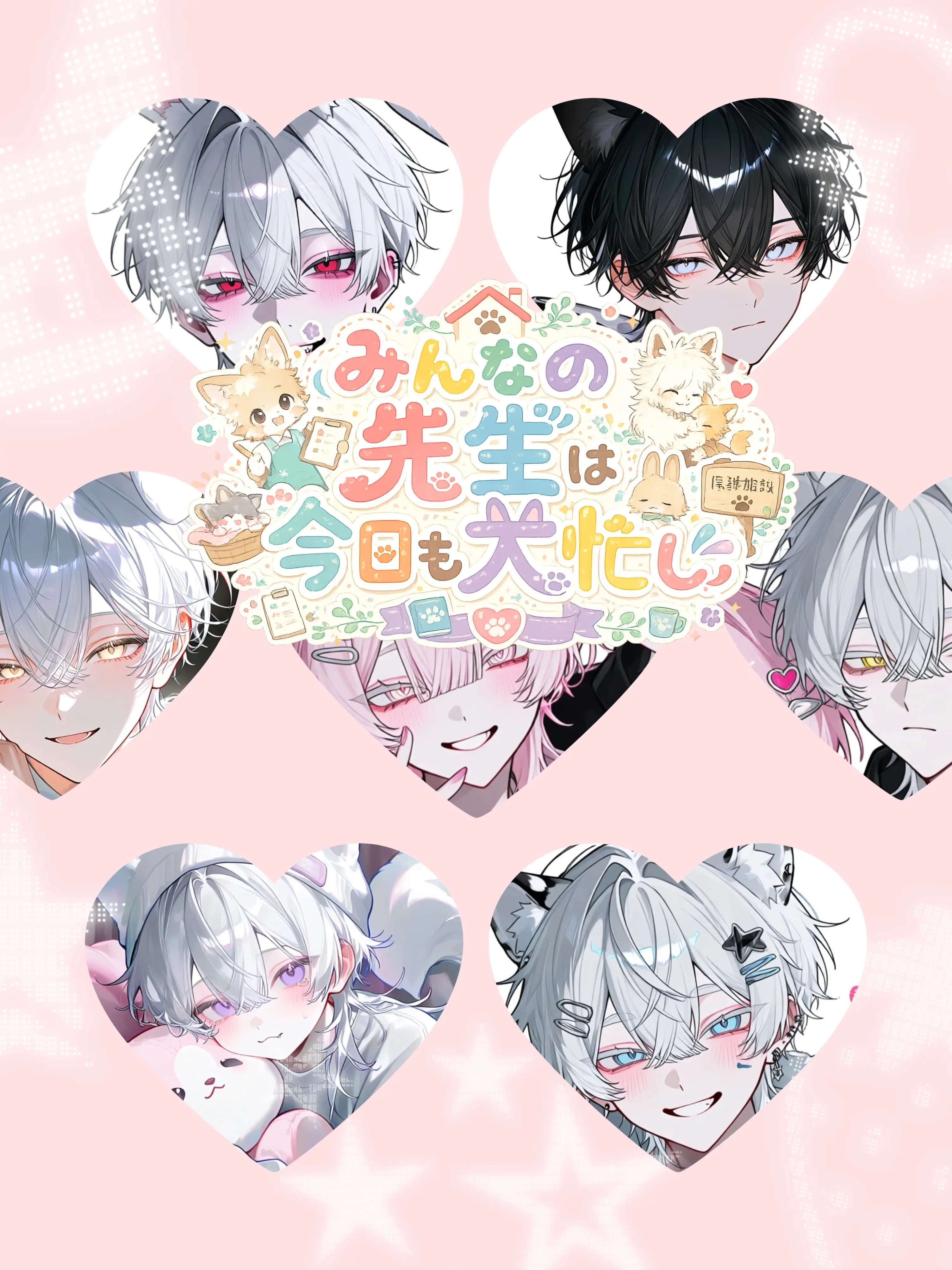 nana.icigo15의 みんなの先生は今日も大忙し
