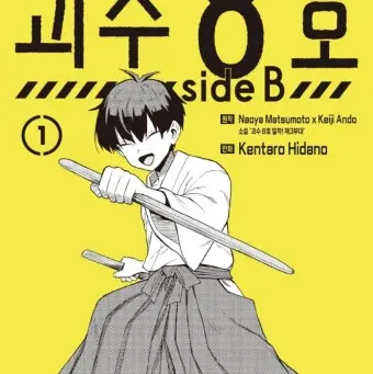 DemureBlood8647의 호시노 소우시로